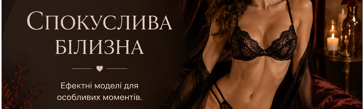покуслива жіноча білизна DashaLingerie
